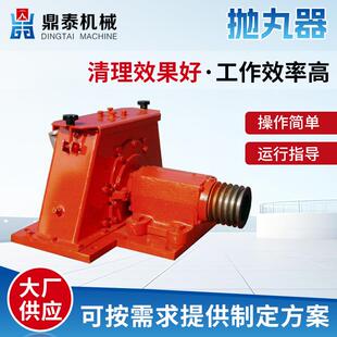 厂家供应抛丸器抛丸机配件总成抛直联抛头器清洁轴承清洗机