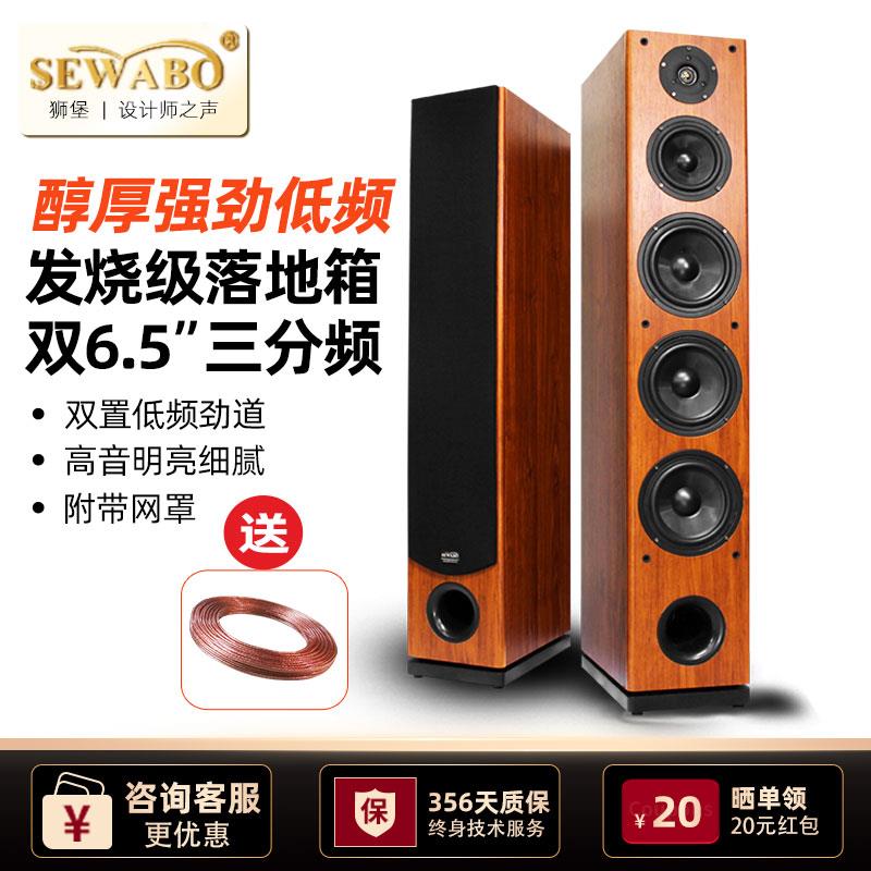 狮堡S6 hifi音箱无源木质发烧级落地音箱家用蓝牙音响功放5.1解码