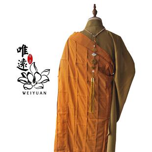 特卖订做袈裟土黄色祖衣九衣七衣披衣僧服25条衣大和尚三衣光明系