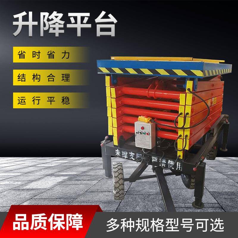 铝合金升降平台电动升降平台车载式升降平台