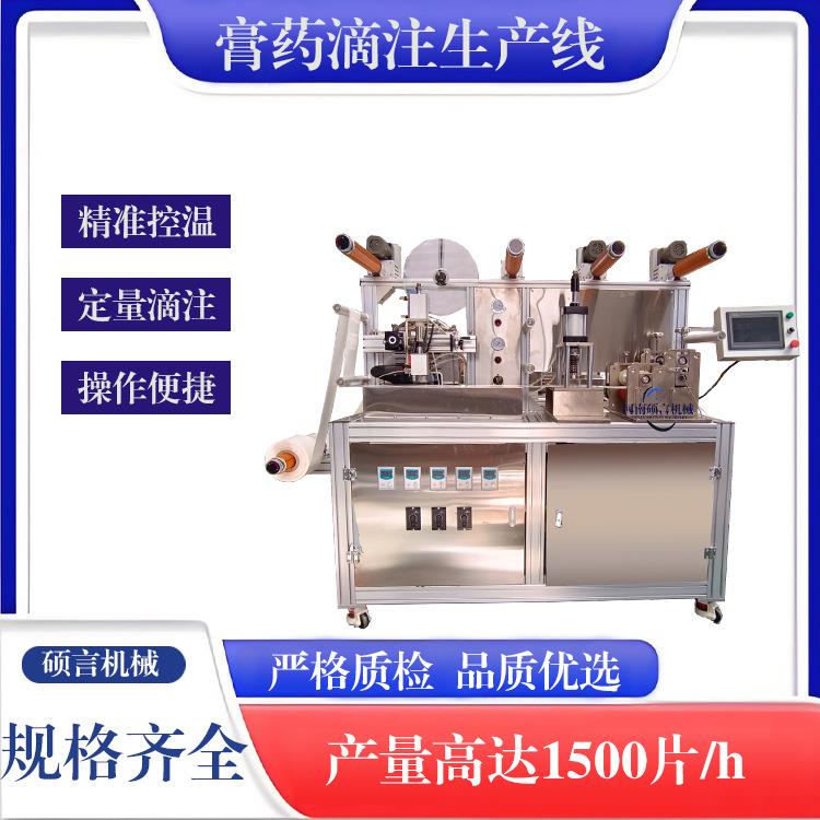 厂家直销防水PU膜老黑膏贴制作设备弹力布关节贴滴注复合膏药机