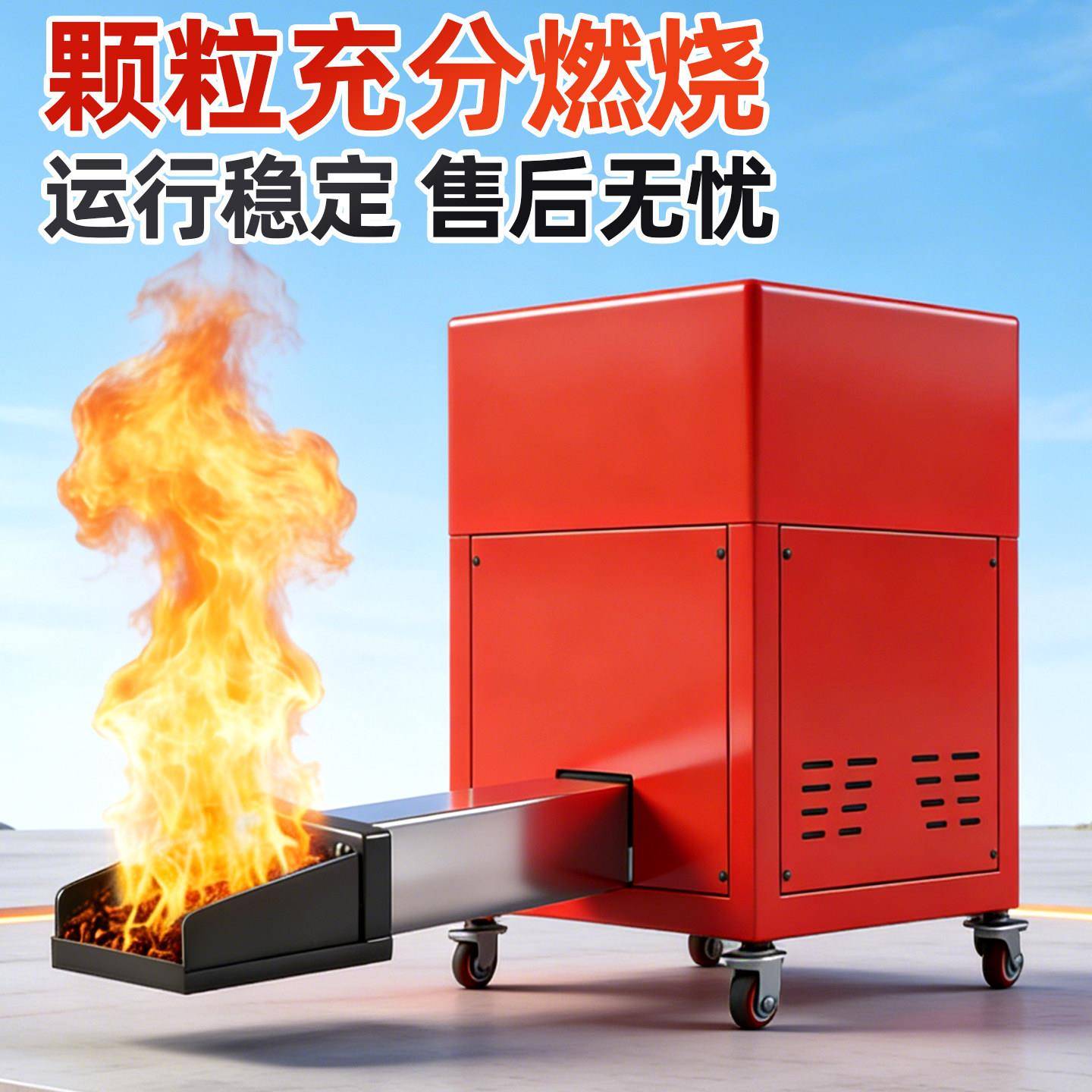 生燃质动颗粒燃烧机全自出料排渣烤房炒茶锅炉改造烘干60万大卡节