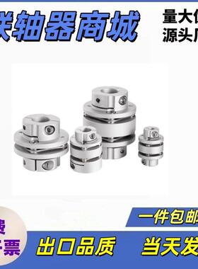 双膜片阶梯式联轴器 铝合金螺钉夹紧型DBN21/DBN23-D32/40/50/63/