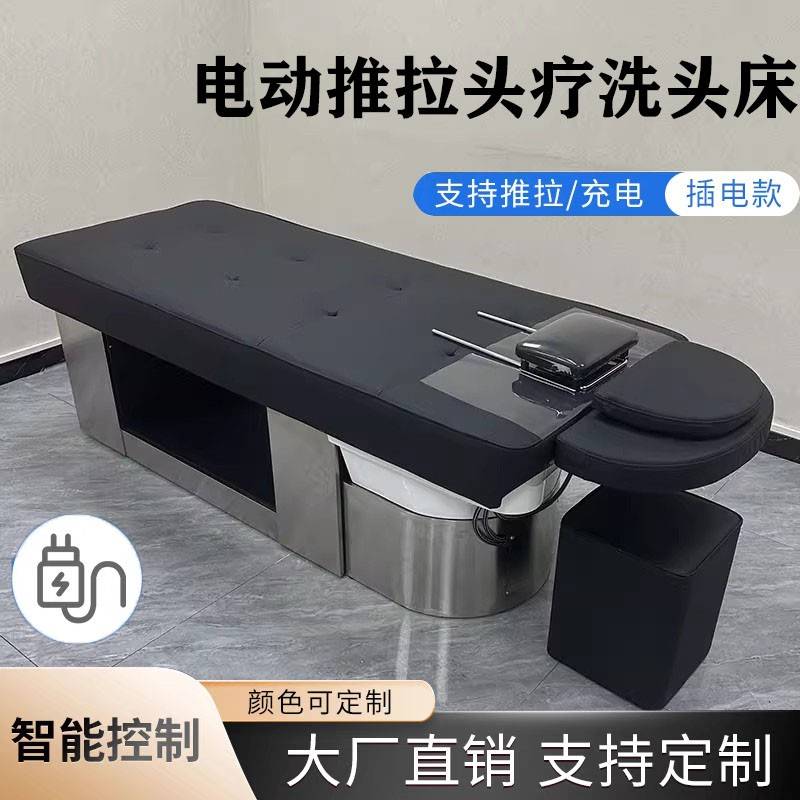 高端理髲店专用冲水床头疗采耳电动美容推拉床发廊专用按摩洗头床
