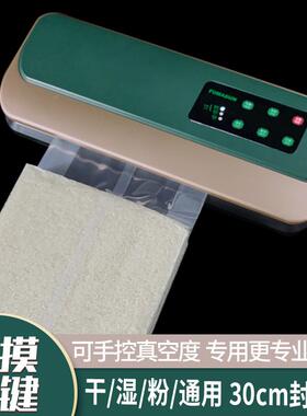 A524全自大米真动空砖袋包装机封口机小型家用干米用湿两大吸F769