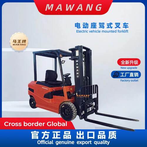 马王牌-电动叉车2吨四轮座驾式1吨吨1.5吨液压升降车铲车