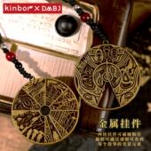 kinbor盗权墓笔记正版 稻米周边年DMBJ再吴邪张起灵817 授赴十套装