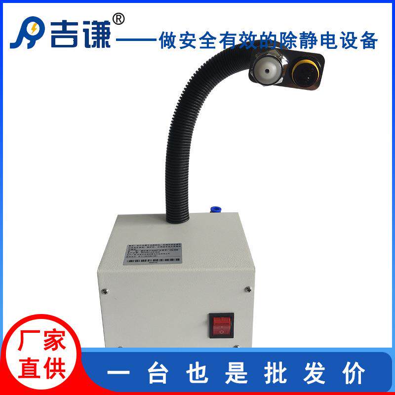 吉谦厂家直供JQ-306除静电离子风蛇红外线感应式离子风蛇