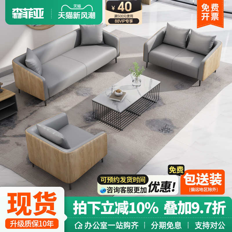 办公室沙发茶几组合简约现代极简商务会客接待室大厅洽谈沙发套装
