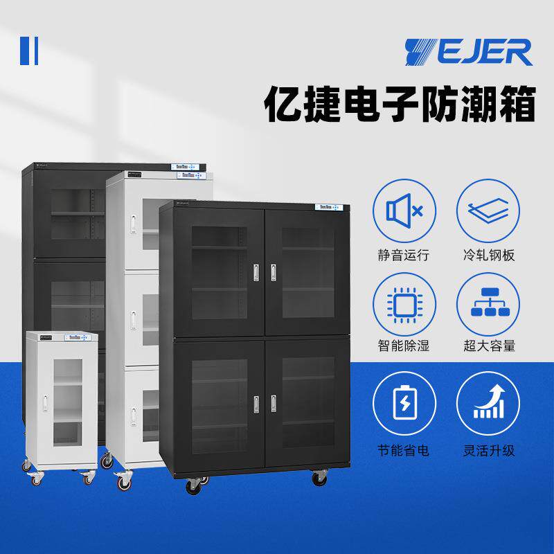 工业电子防潮柜防静电超低湿干燥柜除湿防潮箱