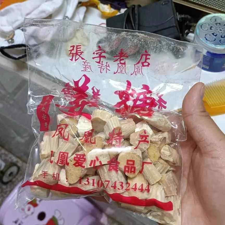 凤凰姜糖 古城特产纯手工 张字老店 镇竿老号张字姜糖片老姜嫩姜