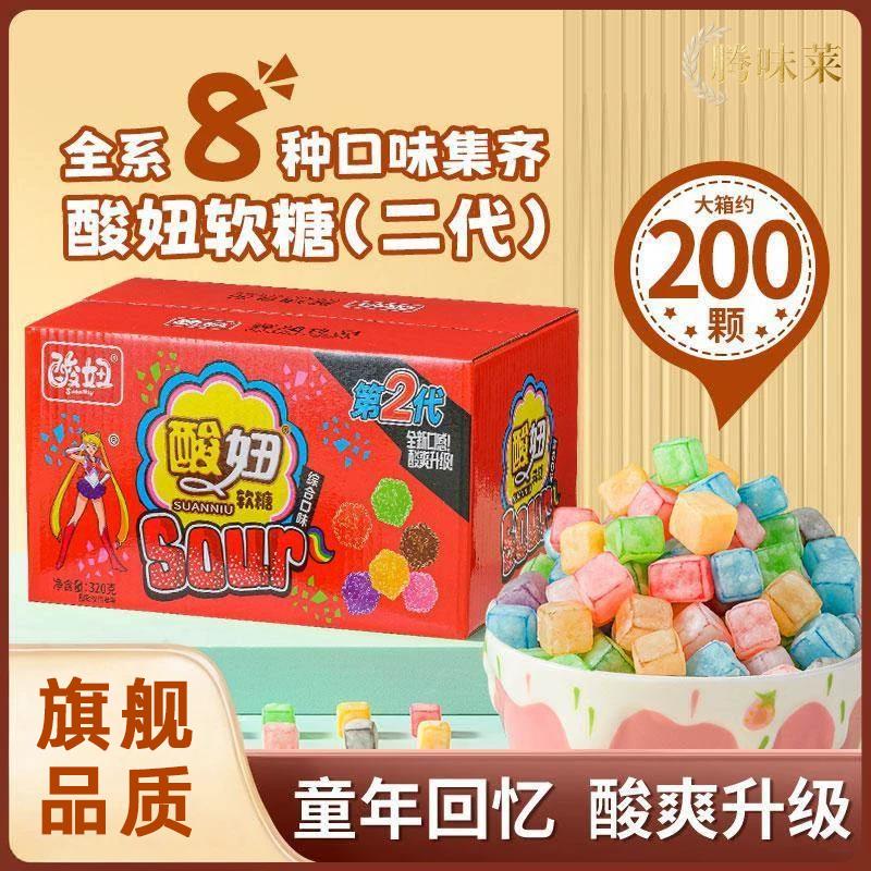水果味怀旧软糖酸妞二代软糖混合水果味酸甜儿童糖果8090后怀