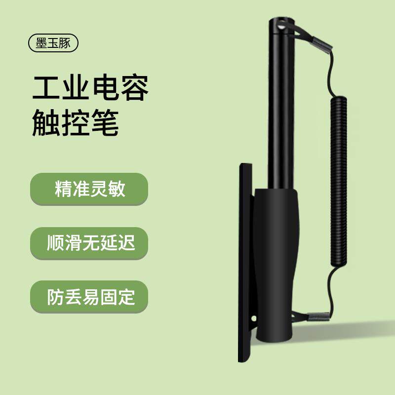 手机触控萤幕笔电容笔触控屏幕手写笔点击平板屏幕触摸笔通用平板触控笔