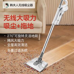 韩夫人无线 线吸尘器吸拖一体家用大吸力功率强力手持小型充电除