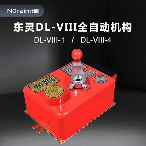 DL-VIII-1.4型全自动执行器 防火阀排烟阀执行机构 70度280度