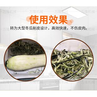 新款 高效旋工转切割产瓜果去皮机冬大瓜自动707削皮机特色农品加