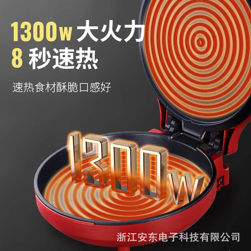 安东双面煎饼锅电饼铛家用烙饼机电动煎烤饼机多功能煎饼机烤铛