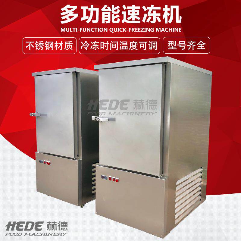 制造小型低温海鲜速冻柜 皮皮虾海葵冷冻设备 海参速冻机