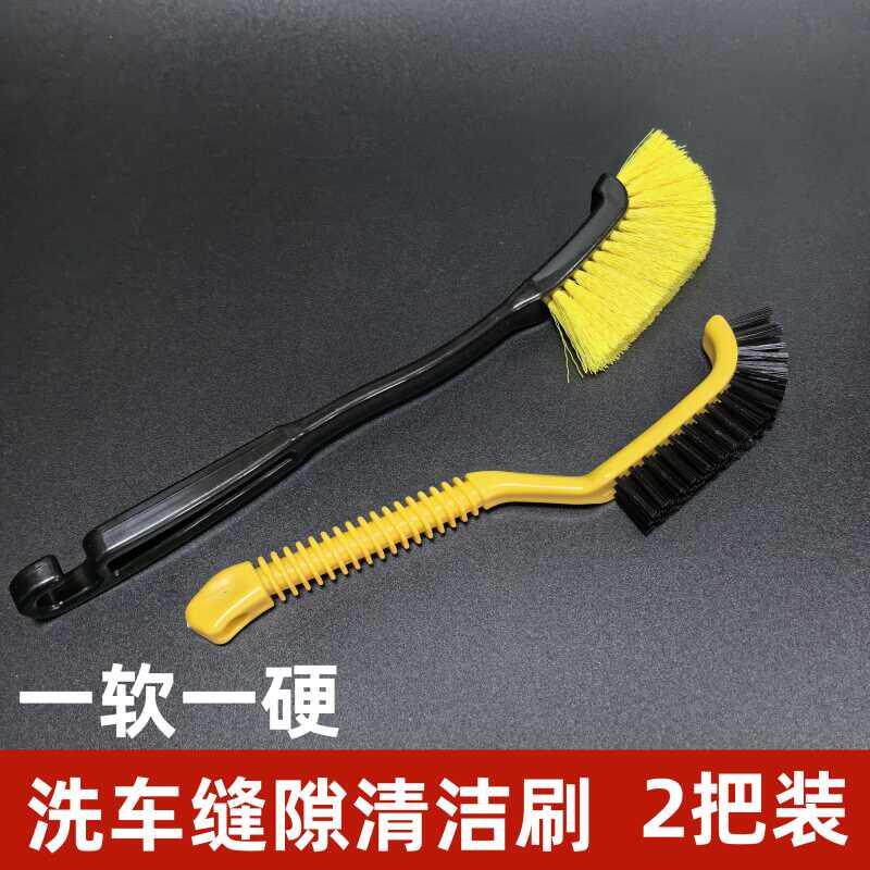 汽车摩托车清洗工具用软毛硬毛洗车刷车轮毂发动机舱缝隙清洁套装