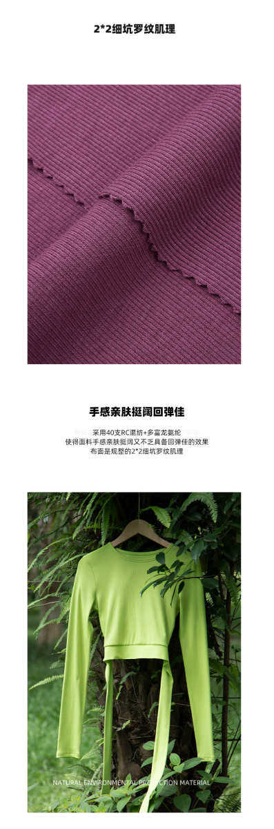 спандекс 针织2*2坑条螺纹布料 240g棉氨纶打底高弹力亲肤肌理面料 螺纹布