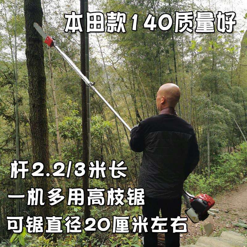 高枝油锯汽油二四冲加长杆修枝锯进口链条伐木锯高空剪高枝锯神器