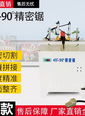 45度切割机单头双头铝合金45度切角机锯供应45度斜切锯昊林