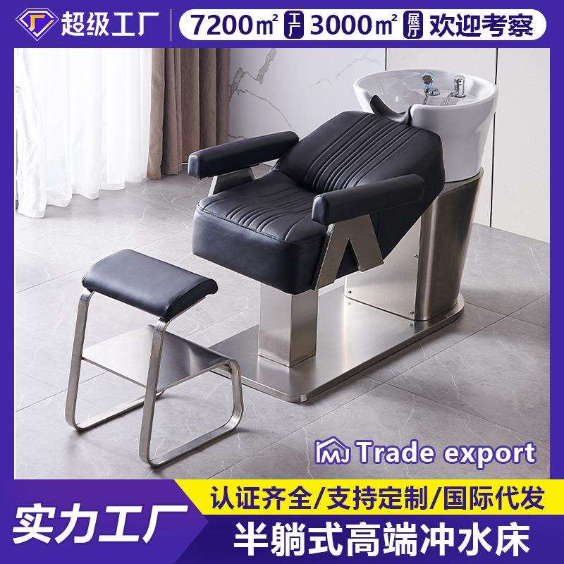 陶瓷盆洗头床理发店专用高档不锈钢网红美发店发廊冲水床半躺式