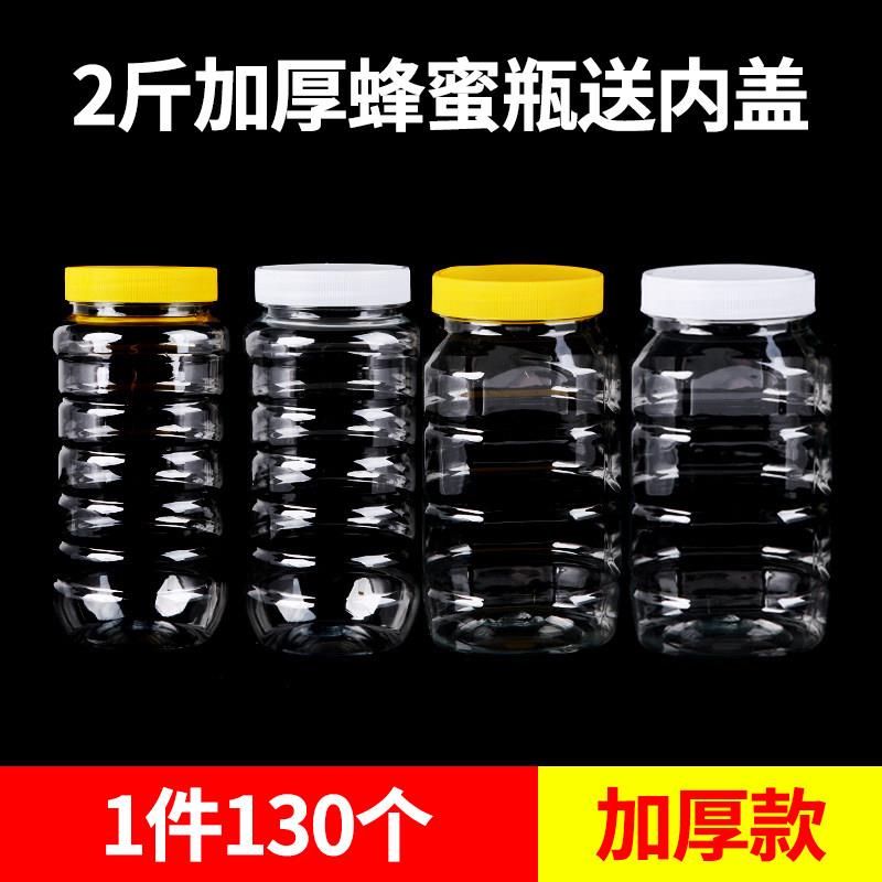 加厚型蜂蜜罐 2斤蜂蜜瓶 塑料瓶 1000g 方手提袋内盖密封罐