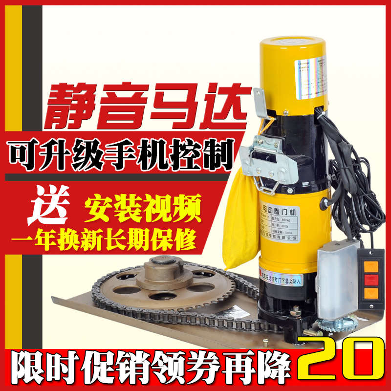 全套电动卷帘门电机车库卷闸门电动机 链条卷门机马达 自动门配件