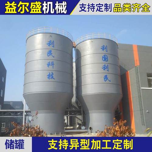 多样式多规格固定式储罐容积可变 各类型储罐 咨询订购