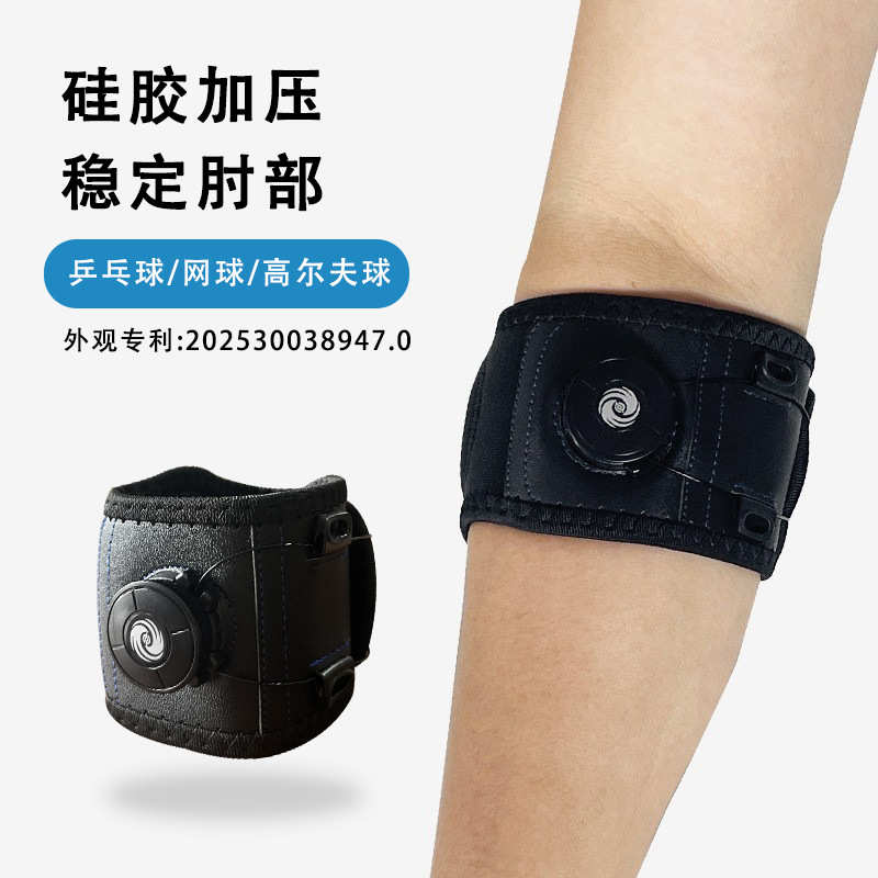 弹性透气加压可调节绑带护肘篮球羽毛球网球防护运动旋钮护肘护具