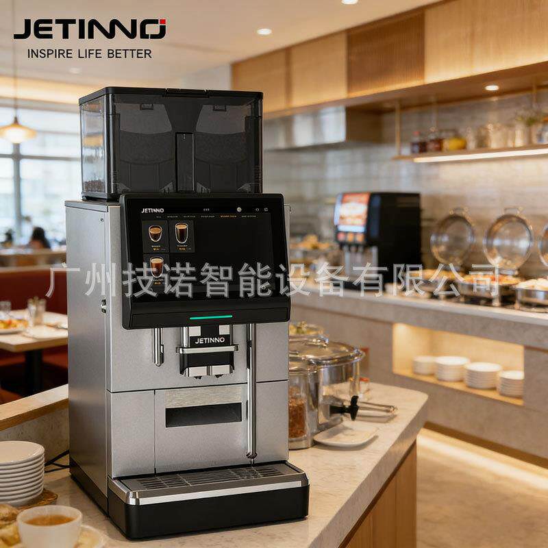 JL38D糖浆4种风味全自动意式现磨咖啡机商用高级酒店黑咖机