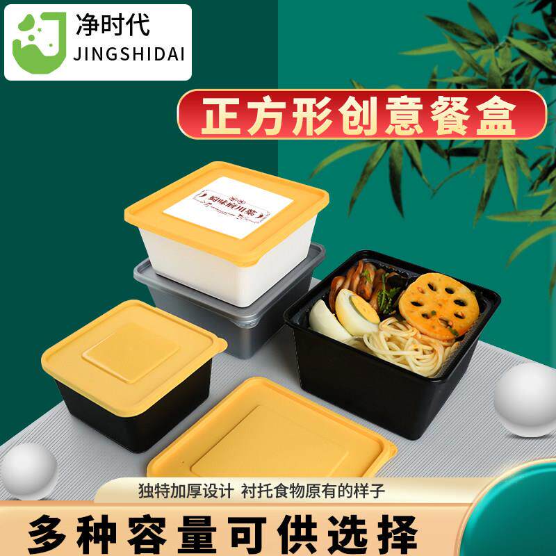新款一次性餐盒正方形外卖打包盒食品级盖浇饭高档双层日式便当盒