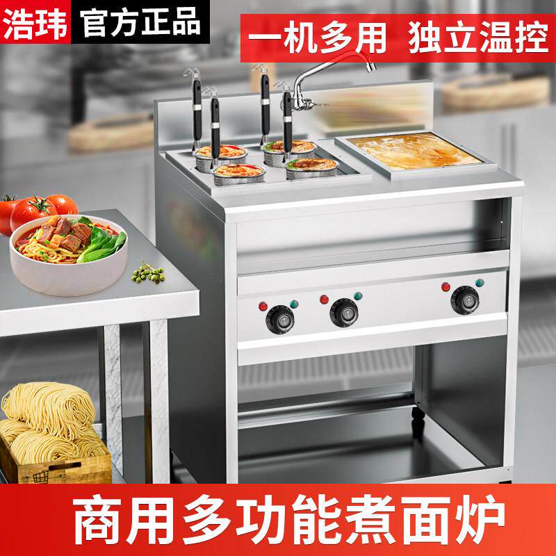浩玮煮面 面炉商用立式电热双头煮面 面机冒菜汤粉炉水饺锅摆摊麻