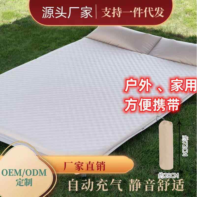 床垫双人野营防潮垫户外露营气垫床帐篷地垫午睡垫子自动充气米色