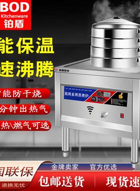 铂蒸包炉盾商用蒸包能机方形平底蒸包炉节燃气电蒸饺子小笼包肠粉
