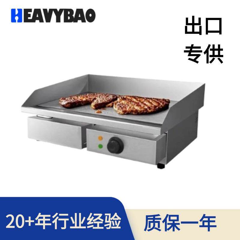 恒丽宝商用手抓饼机煎蛋鱿鱼炒饭煎饺子出口铁板牛排平板电扒炉