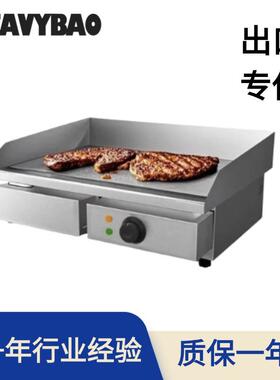 恒丽宝商用手抓饼机煎蛋鱿鱼炒饭煎饺子出口铁板牛排平板电扒炉