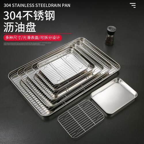 沥油盘304不锈钢方盘烤盘烤箱用家用烤箱盘长方形托盘蒸箱蒸盘