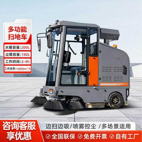 驾驶式扫地车园区路面清扫车工厂车间吸扫一体机市政环卫扫路车