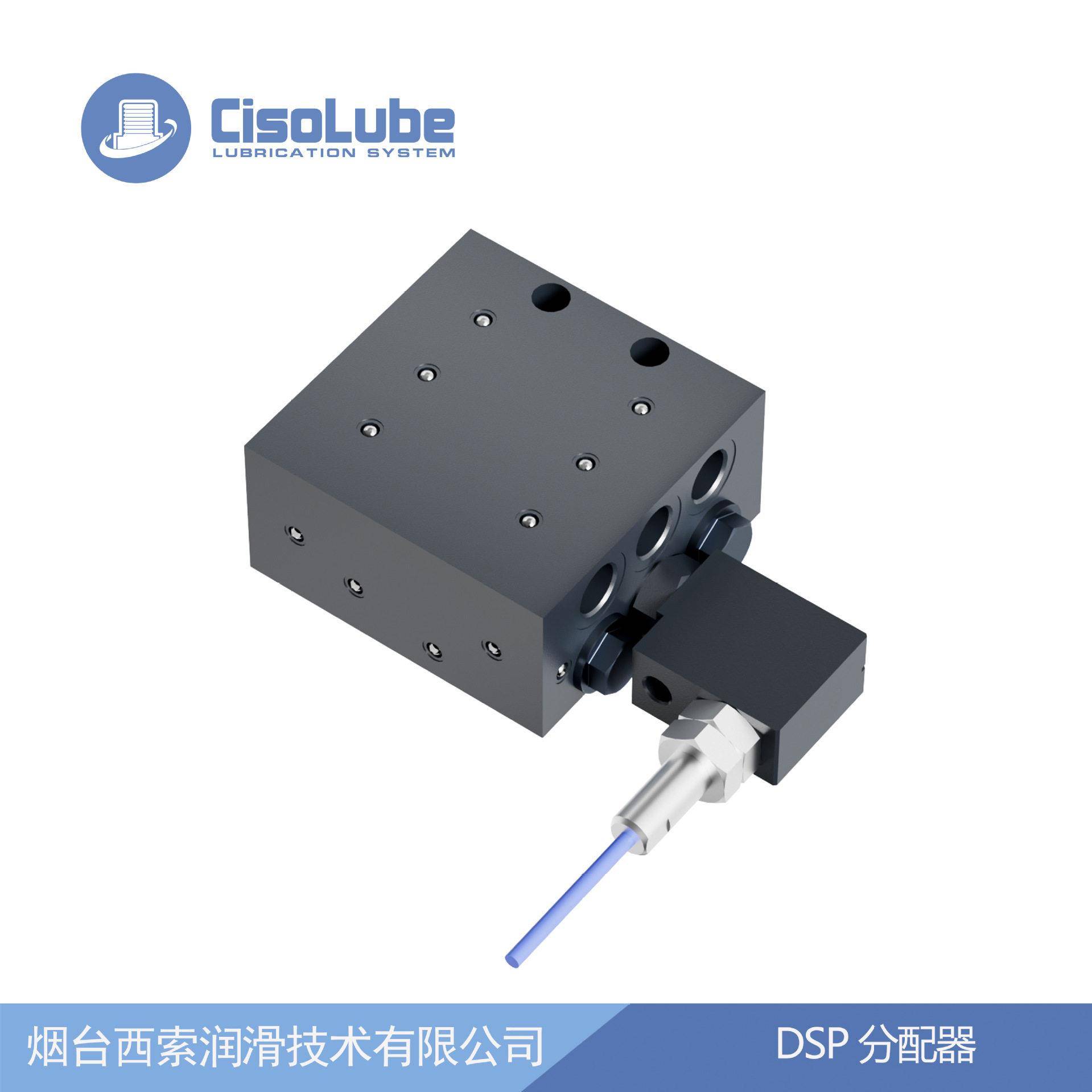DSP黄油分配器分配阀用于斗轮机磨煤机输煤皮带机