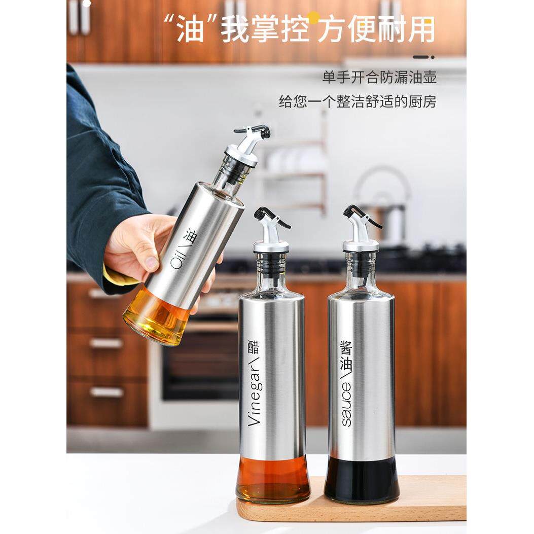 不锈钢防漏油壶玻璃瓶厨房专用调料瓶酱油醋壶套装家用饭店商用