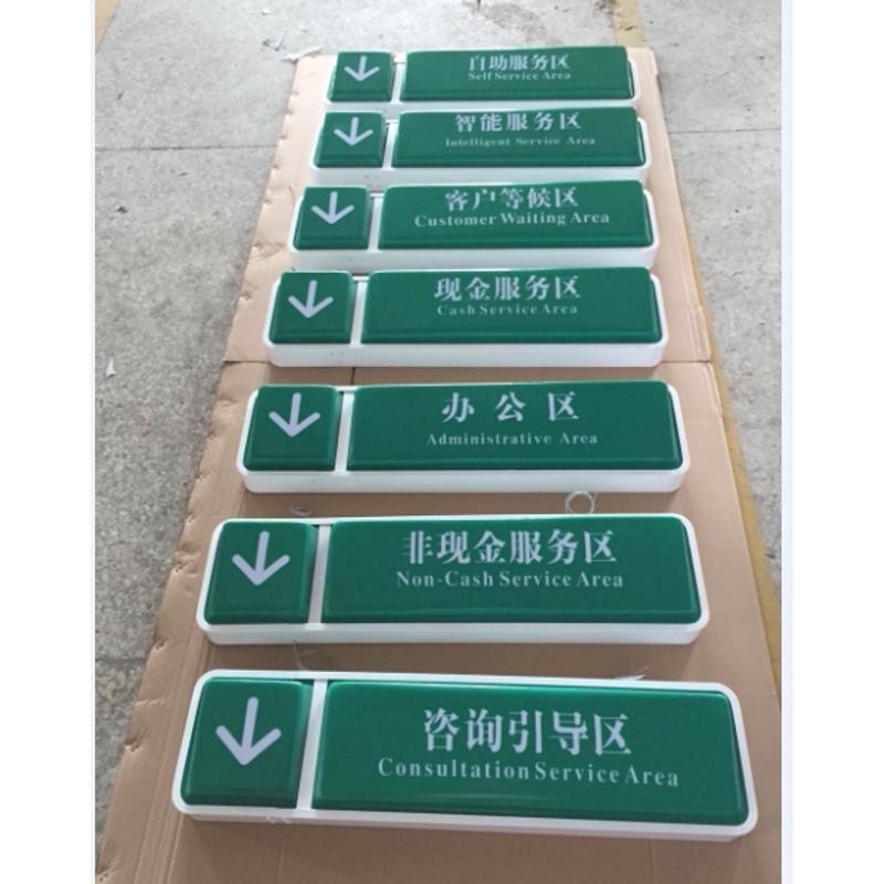 农行功能分区指示吊牌发光指引牌金属铝合金边框吸塑灯箱单面双面