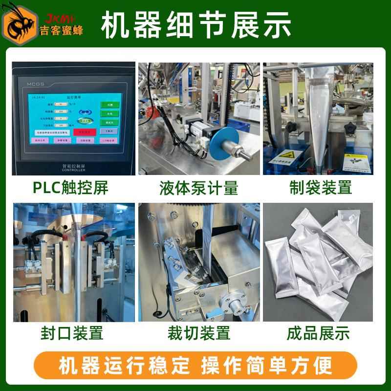 仓鼠养条包装量机BMS袋装猫动咪化毛膏营灌装机宠物湿粮自计包装