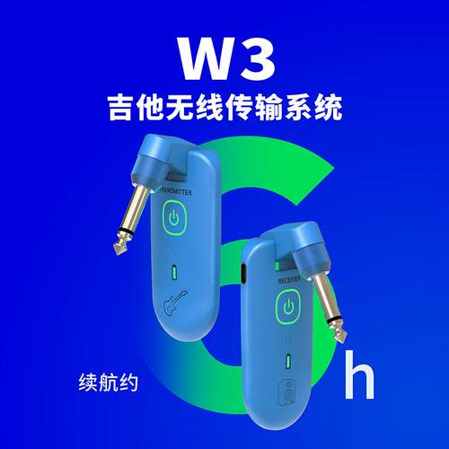 DOUBLE德博W3电吉他无线接收发射器贝斯吹管乐器音频线传输收发器