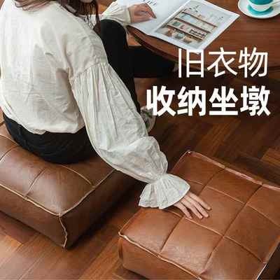 蒲团收纳皮墩子摩洛哥旧衣服填充凳坐垫家用地上客厅坐墩套不含芯