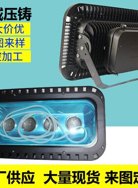 老款集成200W300W400W隧道灯牛眼灯投光灯外壳