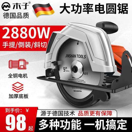 木子电圆锯切割多功能手提电锯木工电锯小台锯切割机小型家用其它