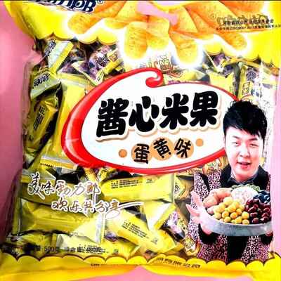 劲力郎酱心米果网红膨化休闲儿童食品零食好吃的零食小吃大礼包