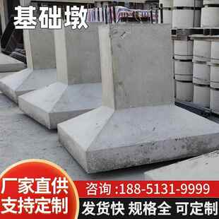 基础墩厂房钢结构水泥基础墩预制水泥墩配重块梯形基础厂房浇筑